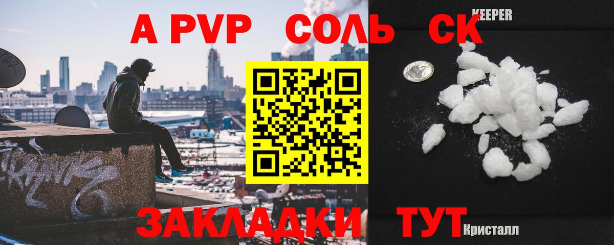 Альфа ПВП VHQ  A-PVP Crystall  цена   Вход с VPN  Гагарин  Alpha-PVP мука 