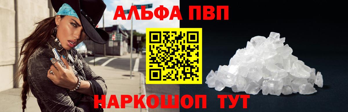 А ПВП Crystall Гагарин