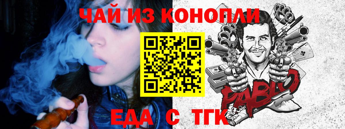 Гагарин  Еда ТГК конопля  Вход с VPN 