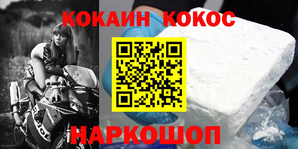 Cocaine FishScale  COCAIN  Гагарин  Вход с VPN  Cocaine Колумбийский 