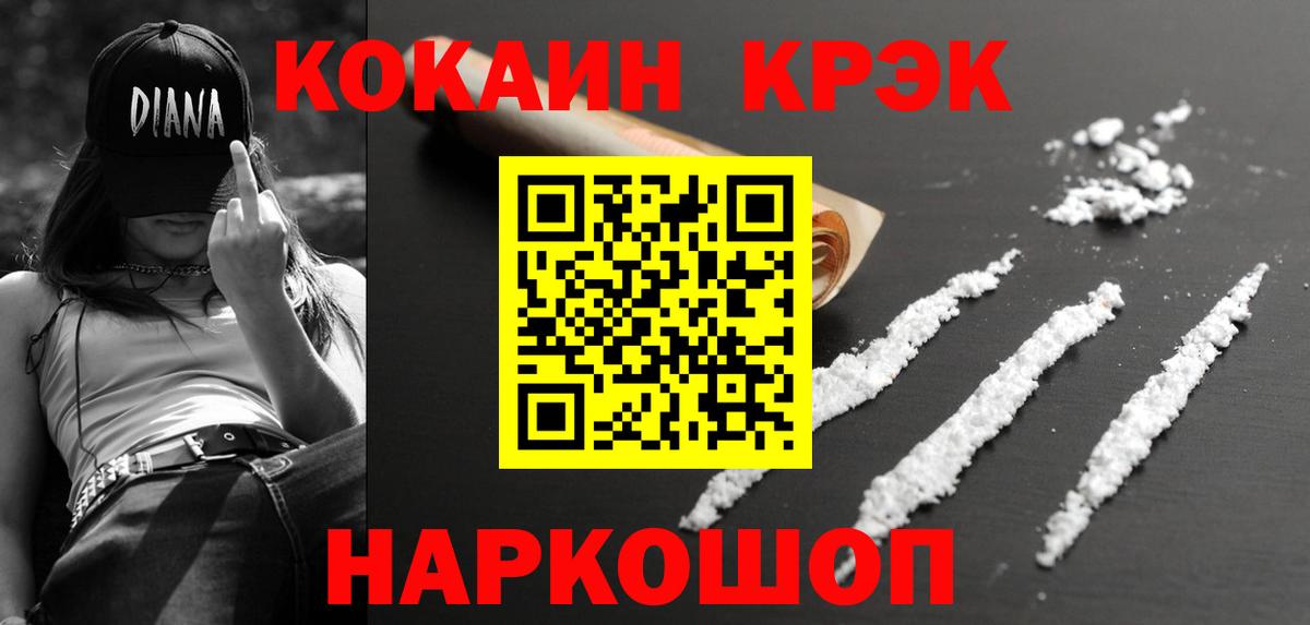 Бошки Шишки  Гагарин  ГАШ  MDMA  Мефедрон  Меф кристаллы  НБОМе  Магазин наркотиков  Вход с VPN  Cocaine 