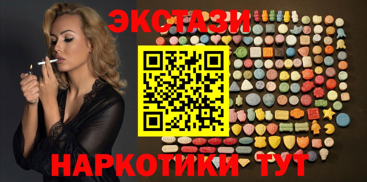 Ecstasy  Экстази DUBAI  Ecstasy 280мг  Вход с VPN  Гагарин 