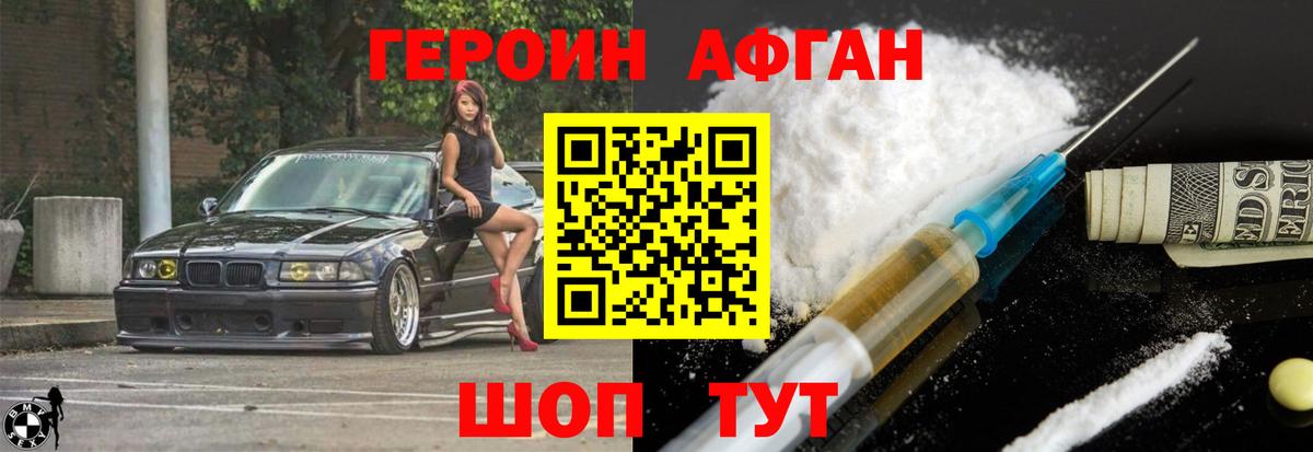 ГЕРОИН  ГЕРОИН гречка  Вход с VPN  Гагарин 
