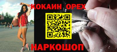 кокаин перу Заводоуковск