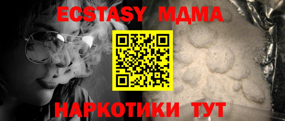MDMA VHQ  Вход с VPN  Гагарин 