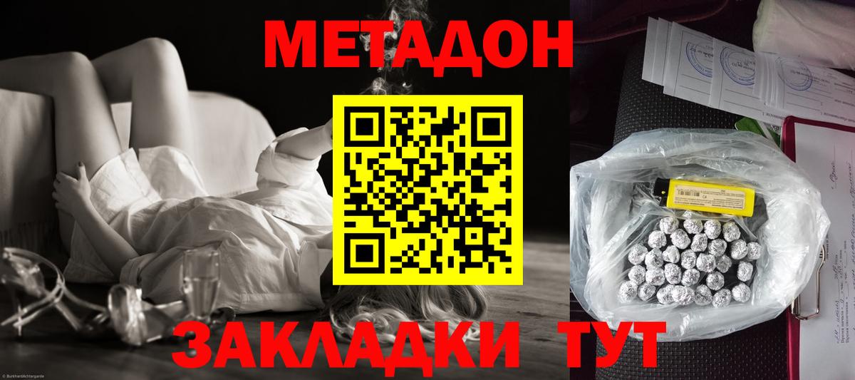 Гагарин  Метадон белоснежный  Метадон мёд  Вход с VPN 