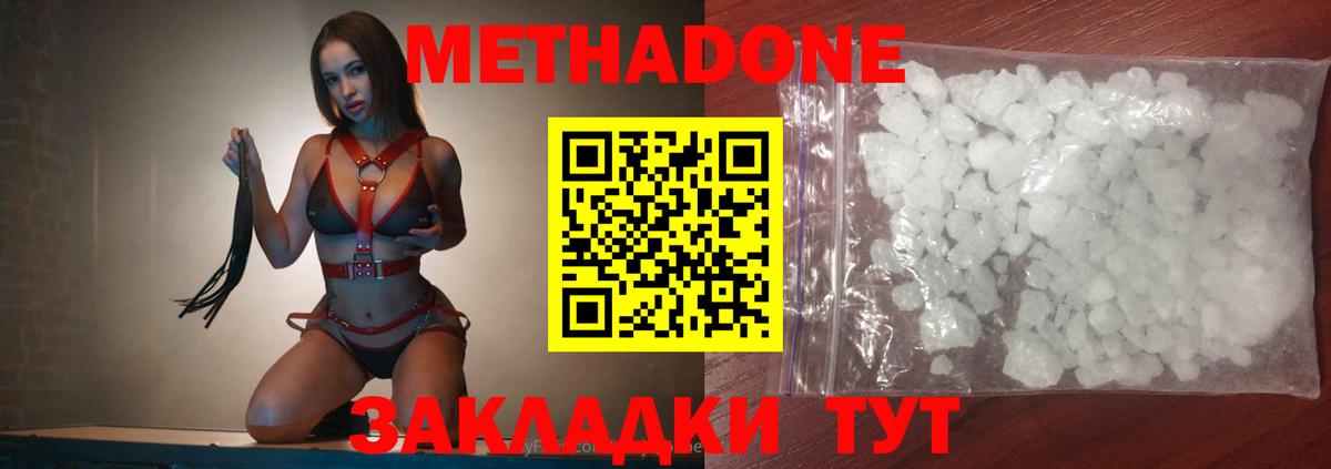 МЕТАДОН белоснежный Гагарин