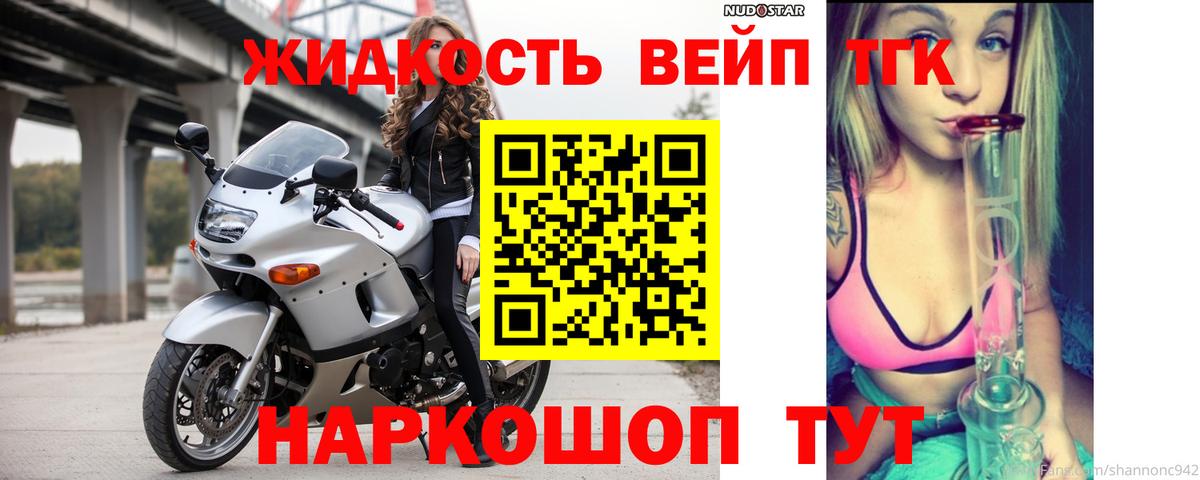 Гагарин  Дистиллят ТГК концентрат  Вход с VPN  Дистиллят ТГК вейп 